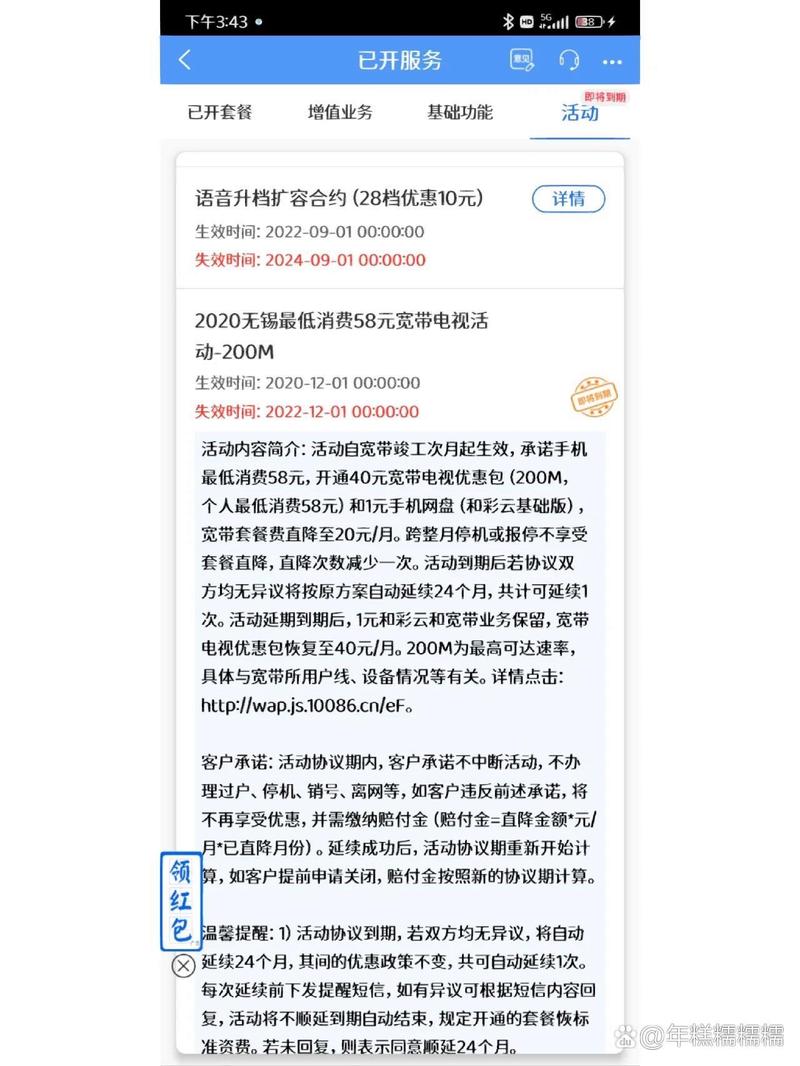 办理宽带后如何退订?