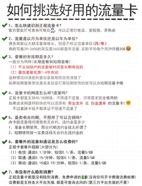 全球移动卡哪个套餐好?