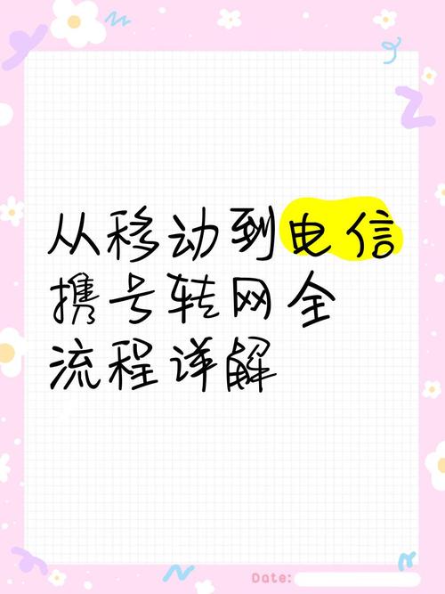 云南移动宽带如何办理转户？