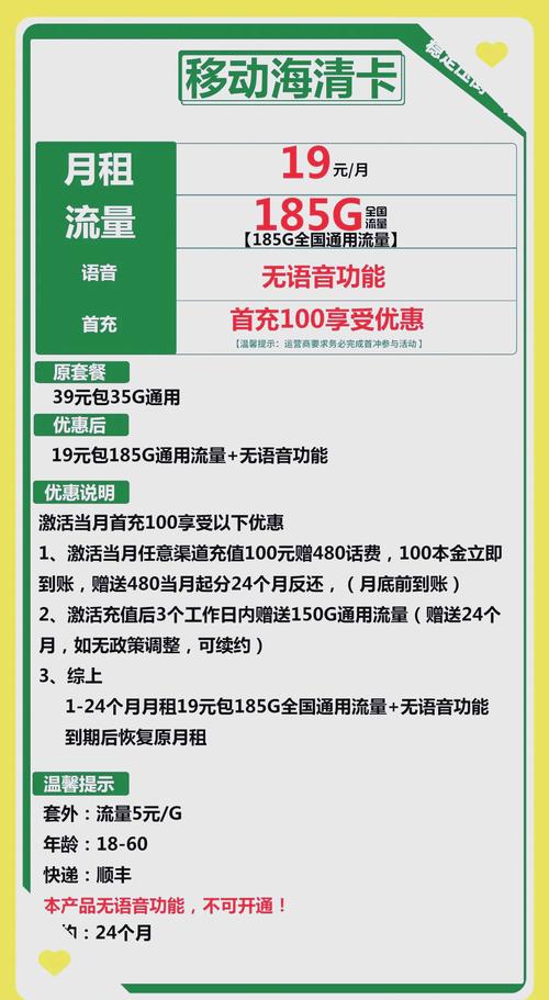 移动卡流浪套餐推荐哪个?