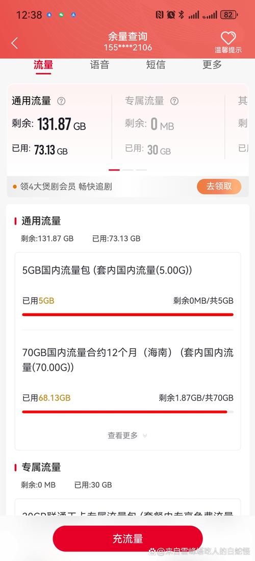 手机mb流量是多少流量?