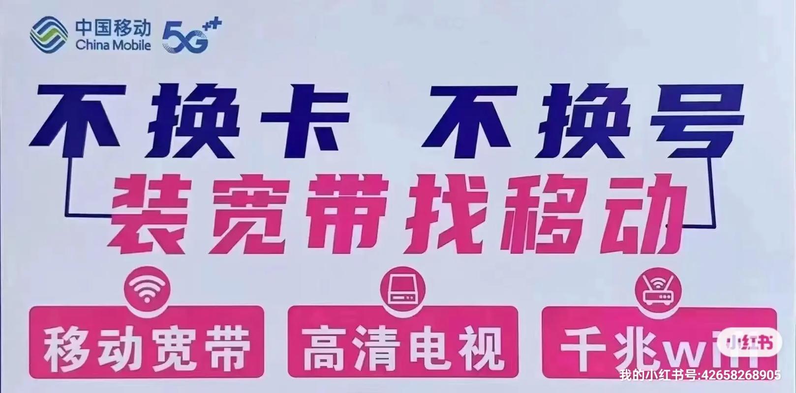 云南移动宽带如何转户?