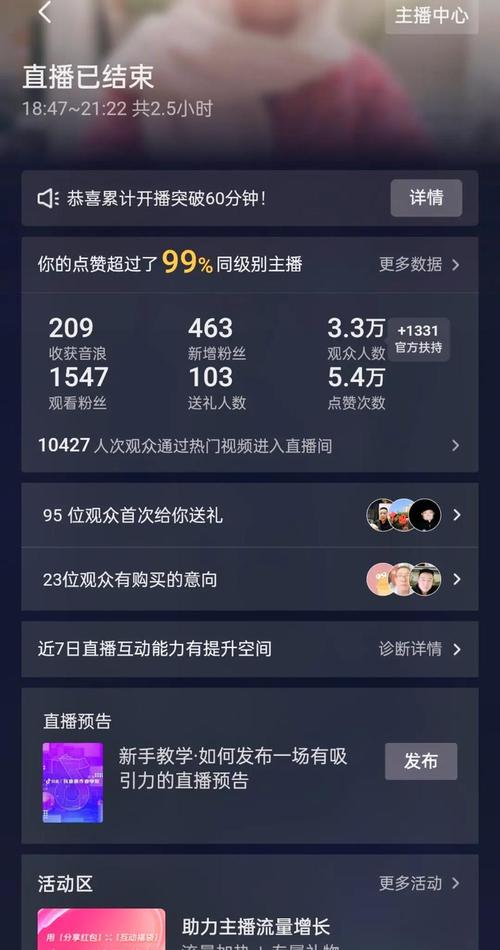 手机k歌流量多少流量?