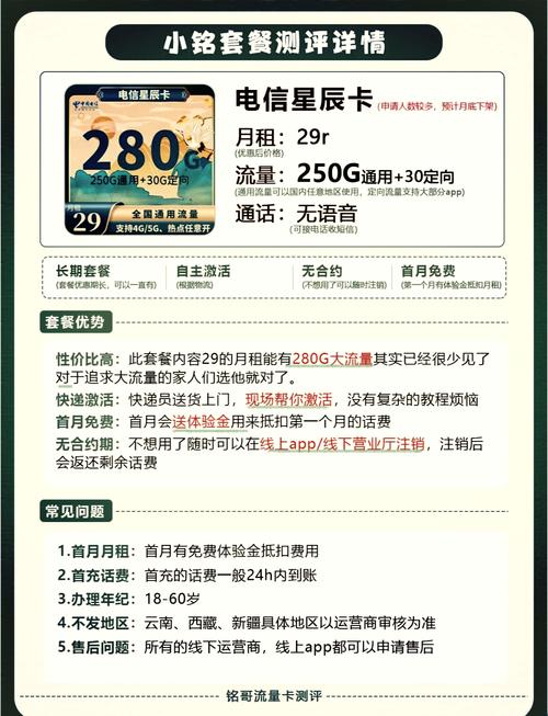 多号卡套餐哪个好?