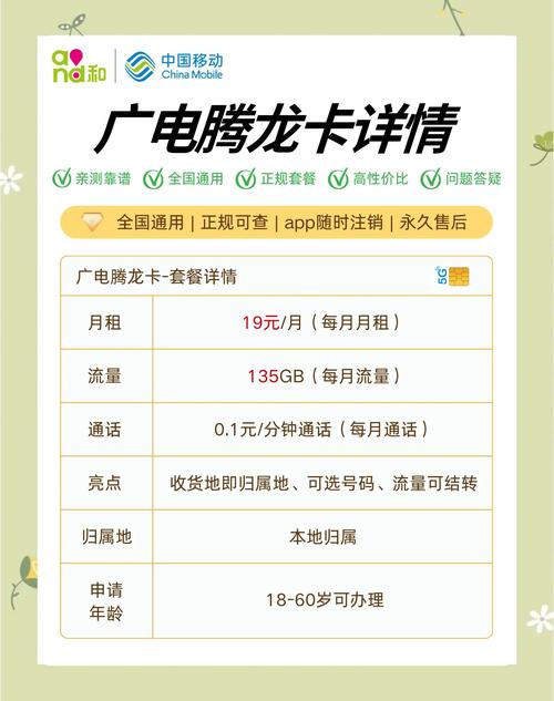 全球移动卡哪个套餐好?