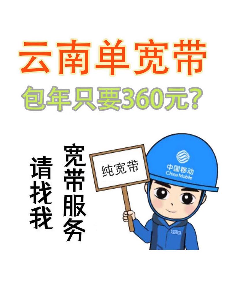 云南移动宽带如何转户?