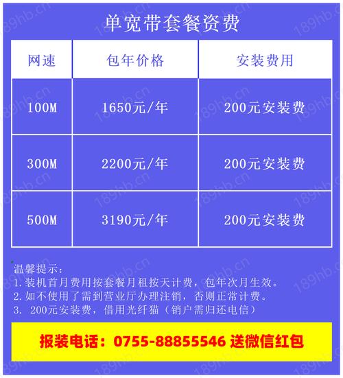电信免费宽带如何开通？