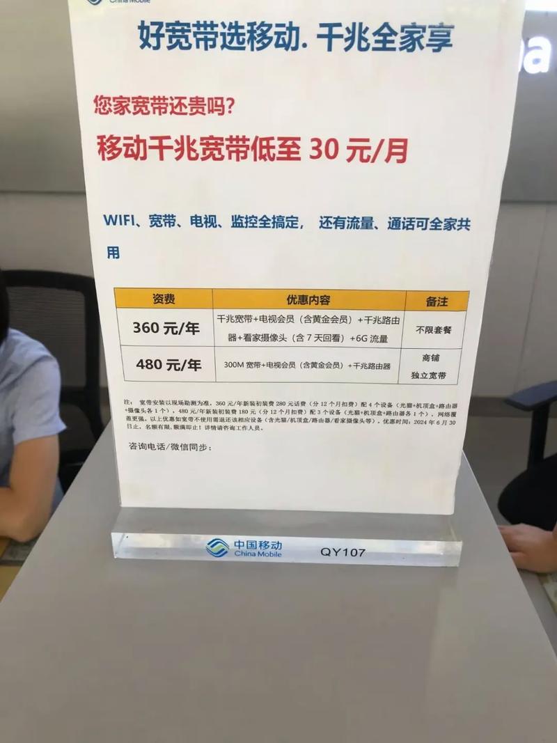 移动光纤宽带如何设置？