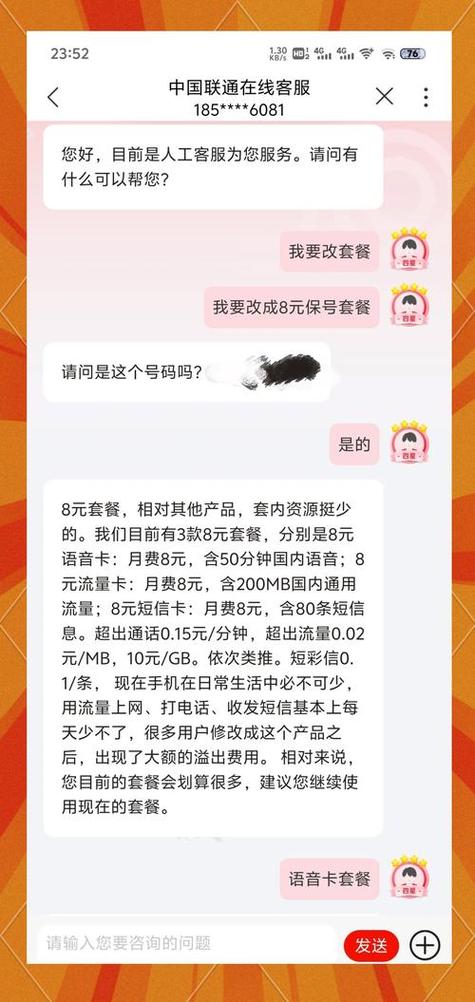 电信大王卡套餐哪个好?