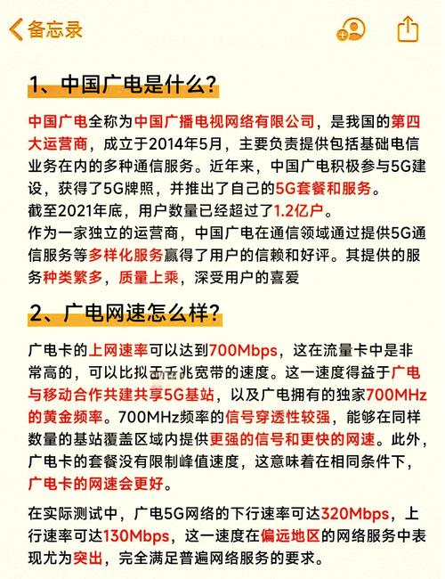 广电卡运营规则有哪些?
