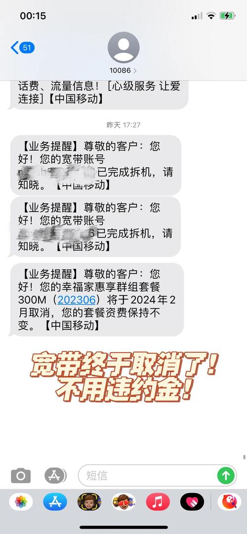 如何退订移动公司宽带？
