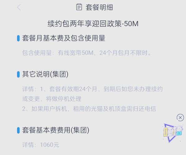 电话欠费后如何续费宽带？