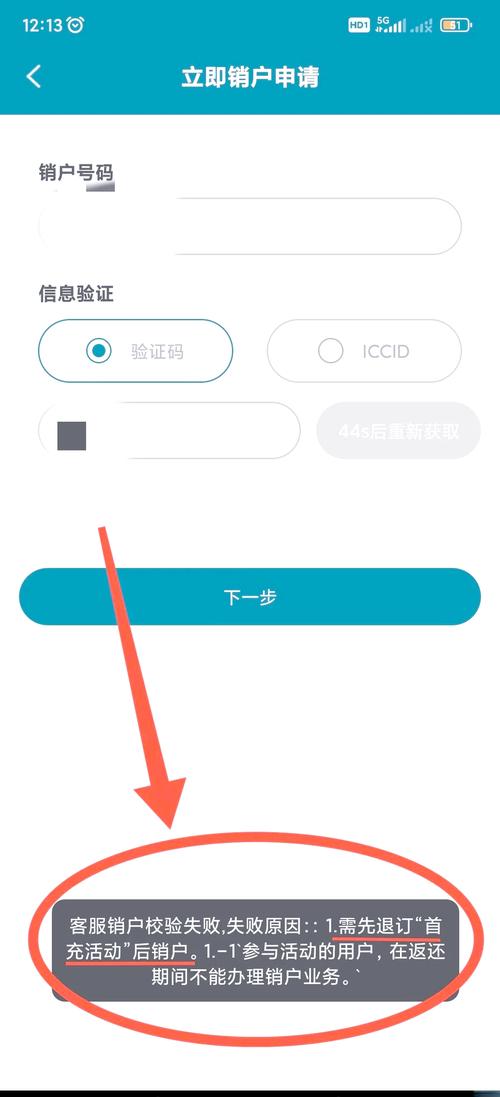 广电卡注销方法有哪些?