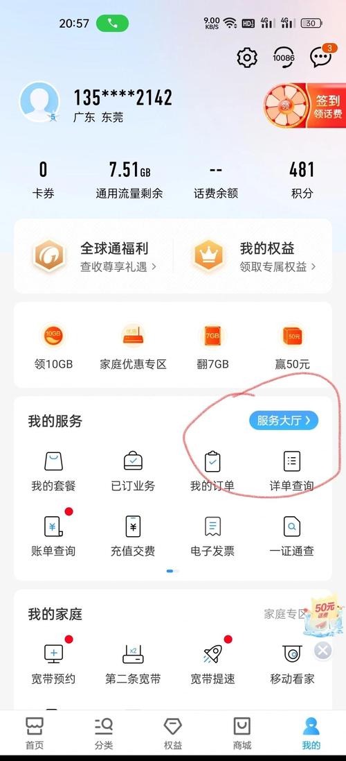 如何取消移动宽带绑定服务？