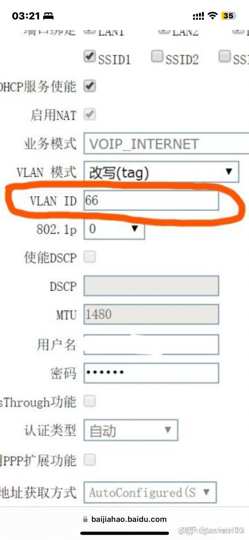 移动光纤宽带如何设置?