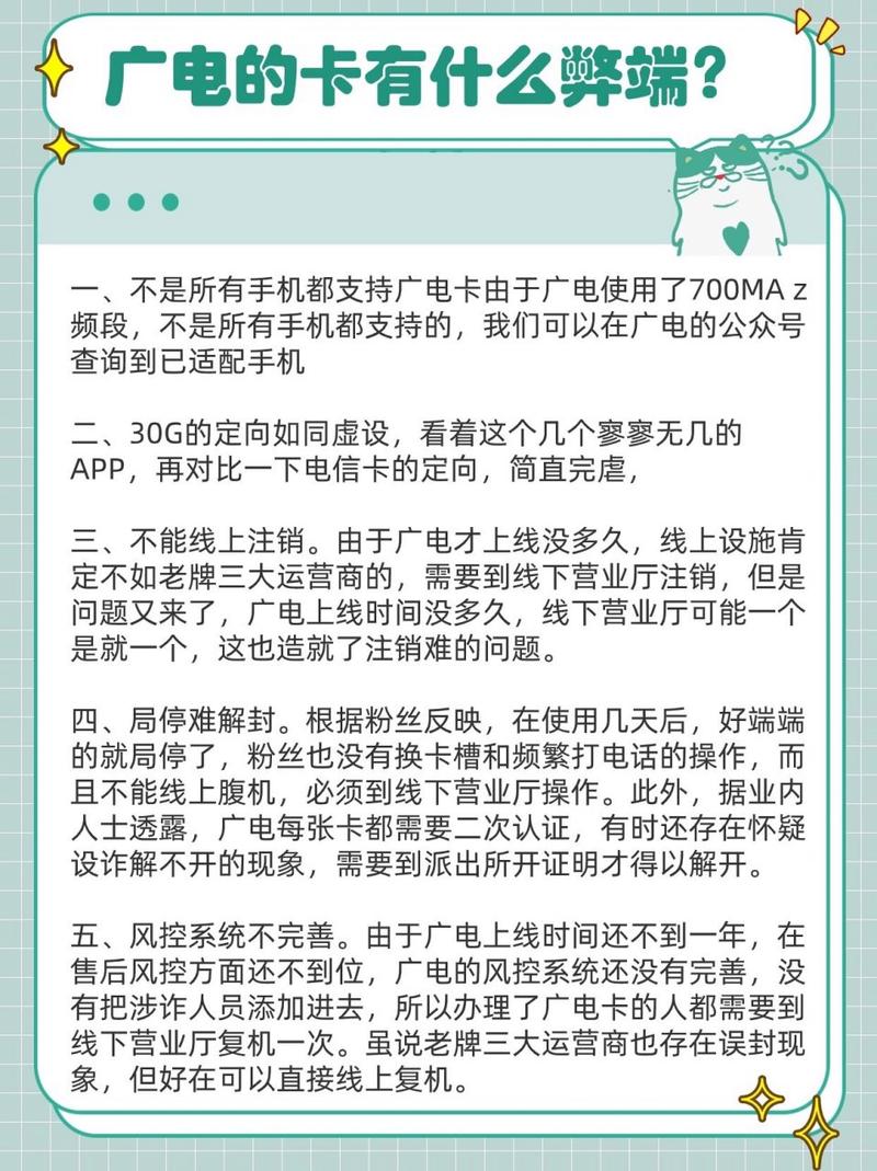 广电卡运营规则有哪些?