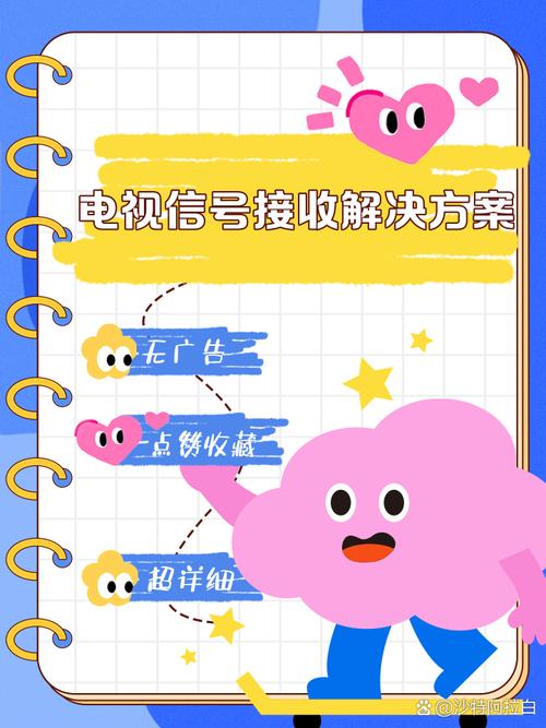 老旧电视如何接收宽带?