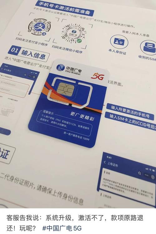 小米手机哪些适配广电卡?