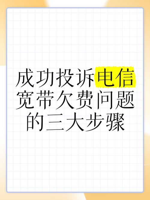 电话欠费如何续费宽带?