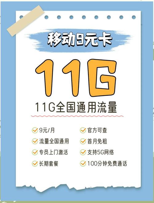 手机流量还剩下多少流量?