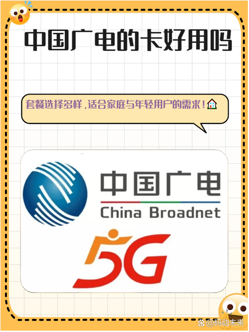 中国广电支持哪些卡信号?
