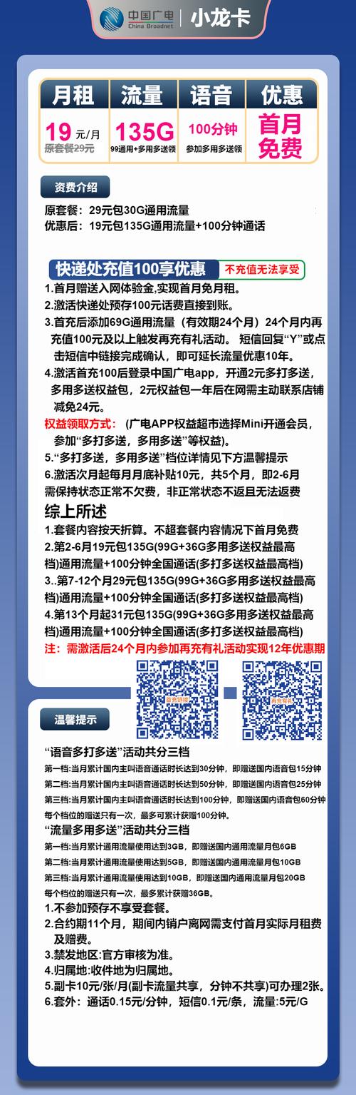 广电办卡程序有哪些?