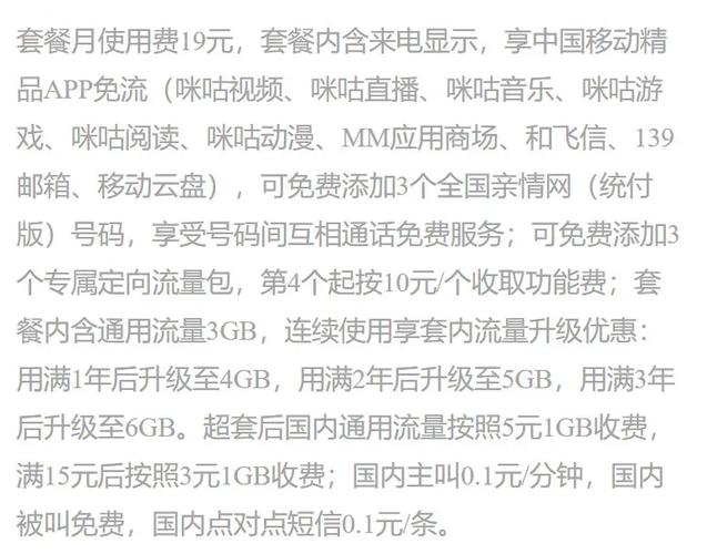 移动芝麻卡哪个套餐好?