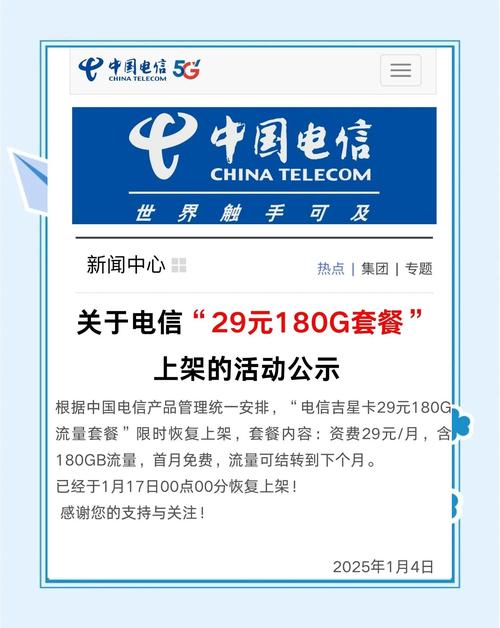 电信卡哪个套餐免流量?