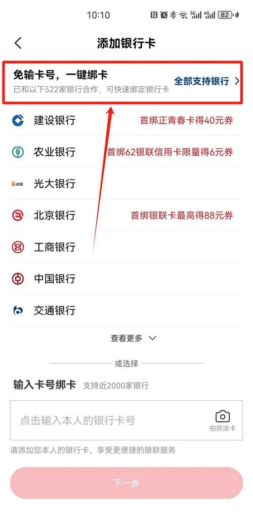 广电卡可以绑哪些银行?