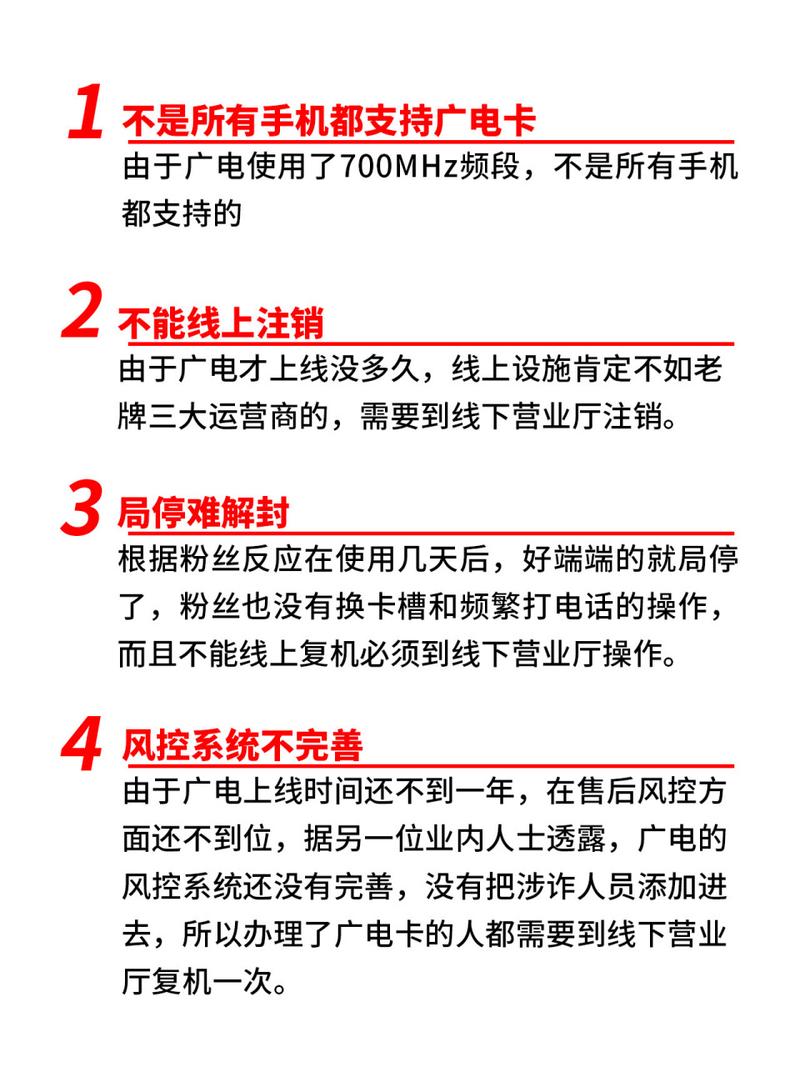 办理广电卡骗局有哪些?