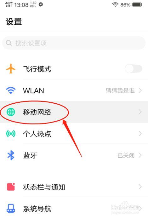 如何查看手机剩余流量？