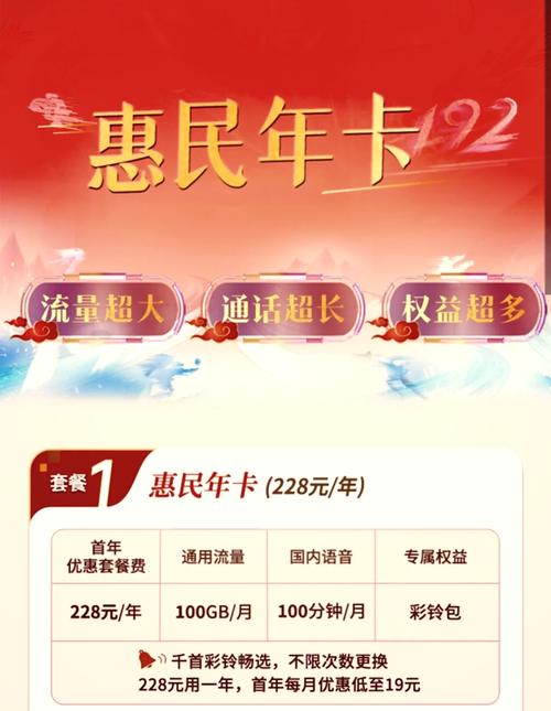 广电卡有哪些免费套餐可供选择？