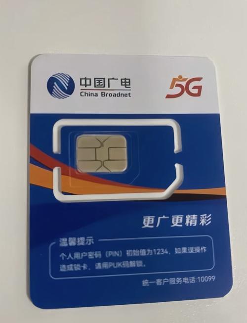 中国广电有哪些流量卡?