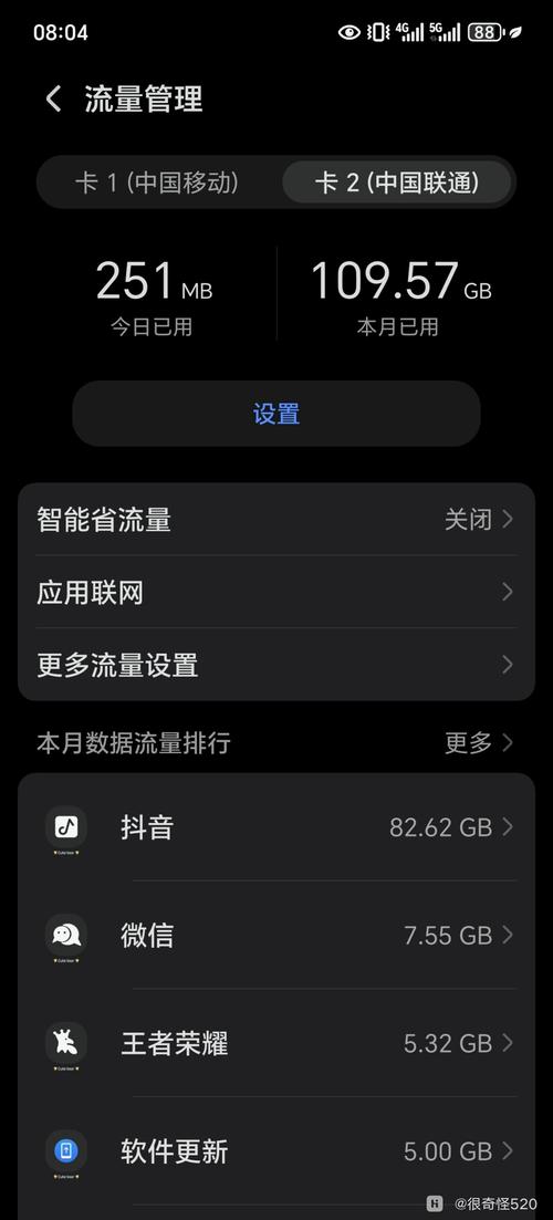苹果手机耗流量多少流量？