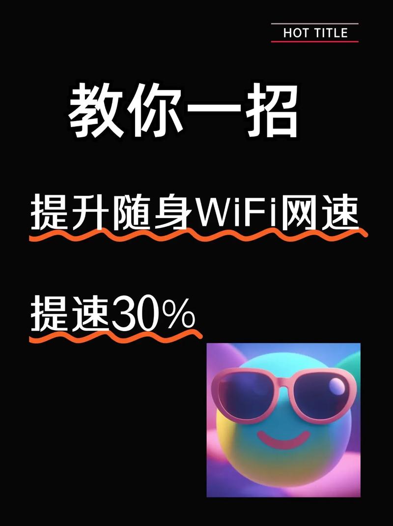 如何提高宽带连接网速?