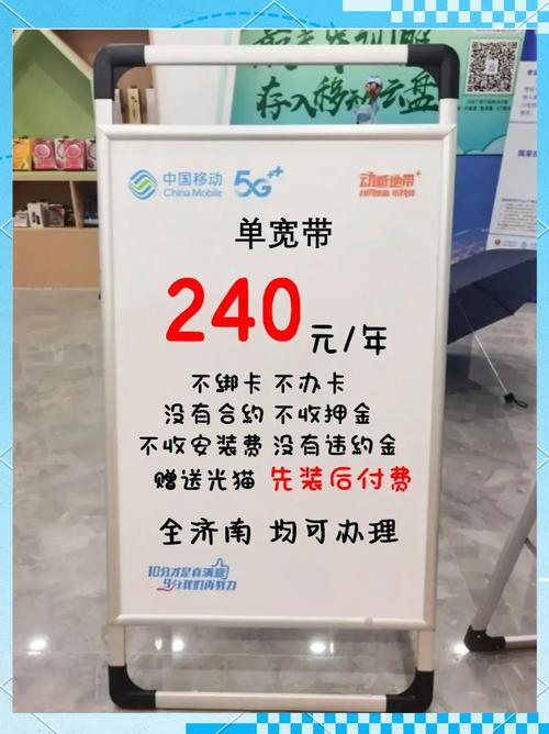 移动卡如何启用宽带?