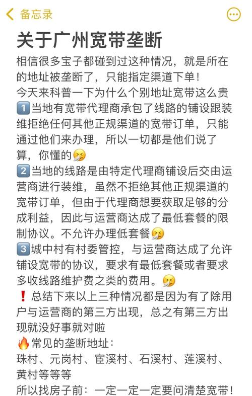 如何举报公寓宽带垄断?