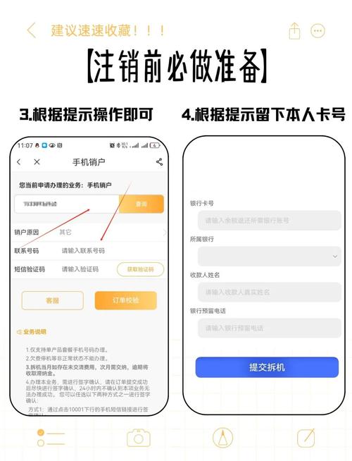 电信卡宽带注销流程及注意事项有哪些？