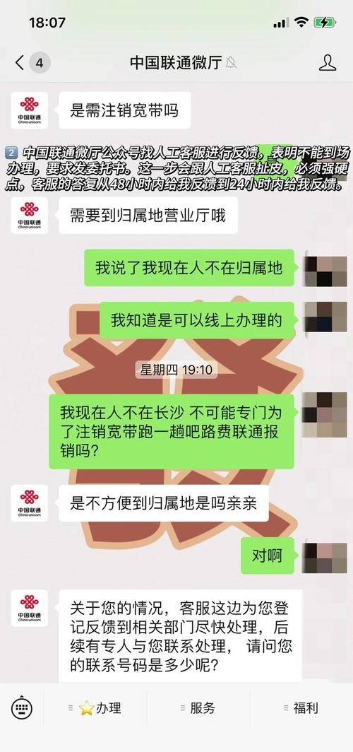 福州移动宽带如何注销?
