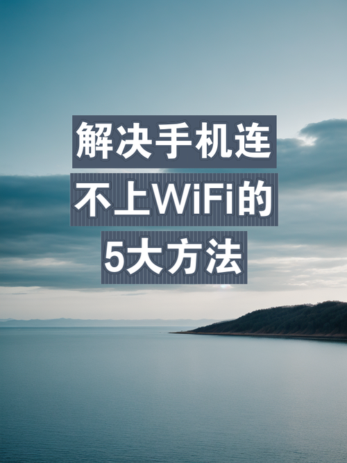 手机如何通过宽带连接上网？