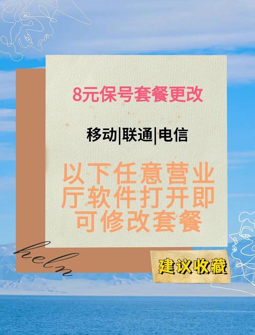 联通卡如何开通香港套餐?