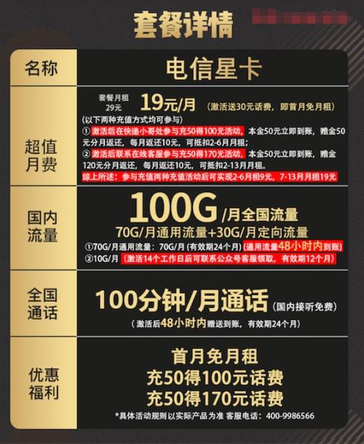 郑州电信卡哪个套餐最划算?