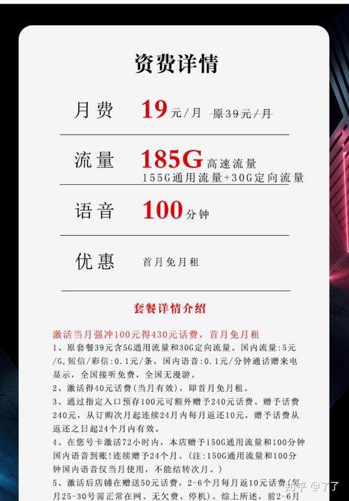 月租卡便宜推荐哪个套餐?