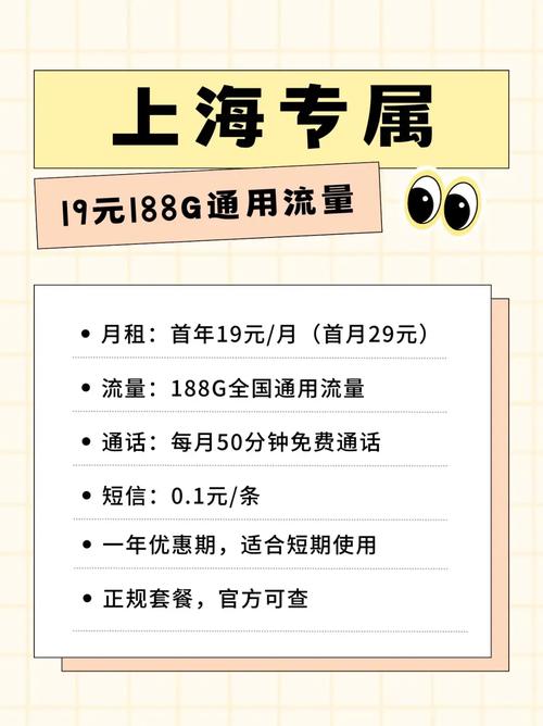 上海移动卡哪个套餐划算?