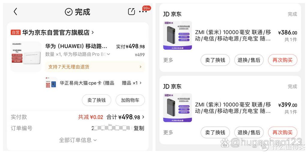 飞猫分身卡哪个套餐好？