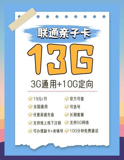 儿童手表卡选择哪个套餐更合适?