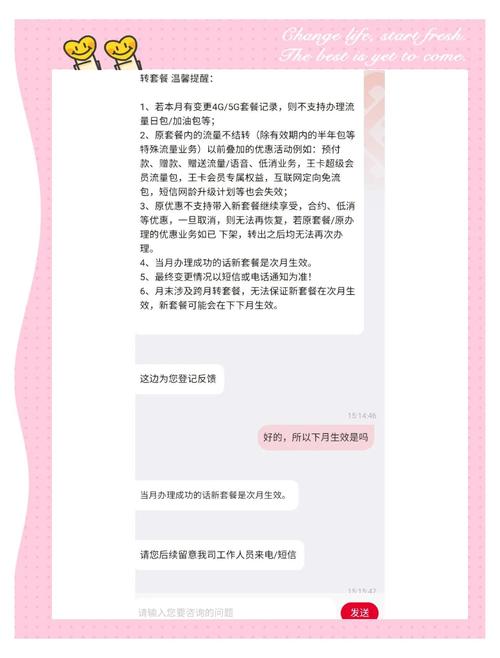 联通卡如何换回套餐卡?