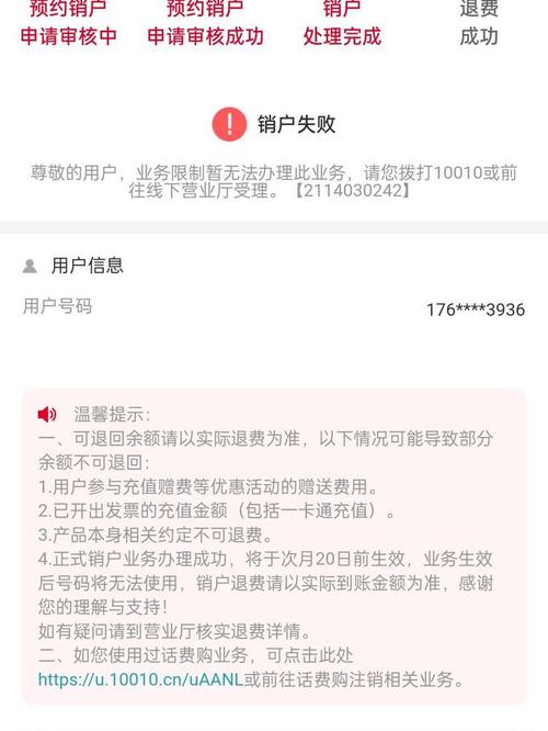 联通卡如何注销流量套餐?