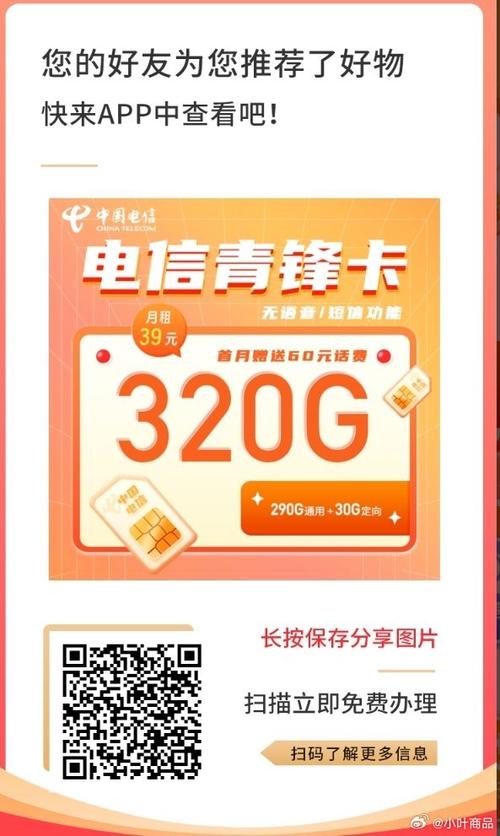 手机热点费流量多少流量?