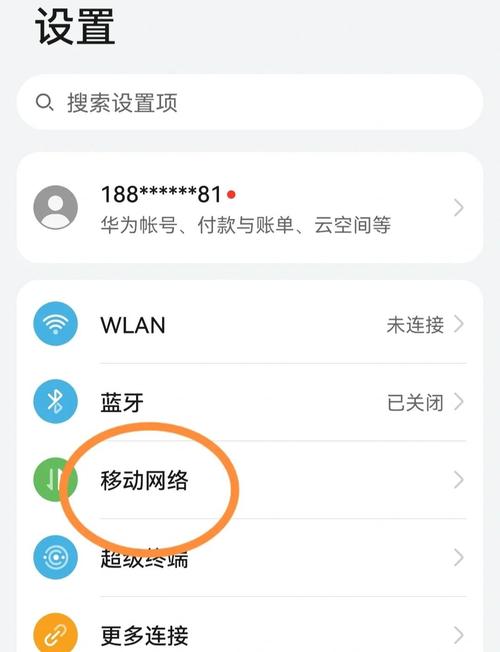 手机在哪查流量多少流量?